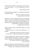 Книга «Жага. Книга 2: Опір». Автор - Трейсі Вульф - изображение 6