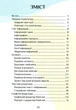Книга «Інформатика. Зошит-практикум. 3 клас». Автор - Тетяна Воронцова - зображення 3
