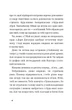 Книга «FORTNITE. Битва за Дарк Даґалур. Перша місія Боба «Зухвальця» Купера». Автор - THiLO - изображение 4