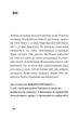 Книга «FORTNITE. Битва за Дарк Даґалур. Перша місія Боба «Зухвальця» Купера». Автор - THiLO - изображение 8