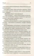 Книга «Маруся. Вибрані твори». Автор - Марко Вовчок - изображение 7