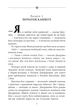 Книга «П'ятеро шукачів пригод у фургонах. Славетна п'ятірка. Книга 5». Автор - Енід Блайтон - зображення 5