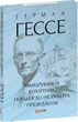 Мандрування. Курортник. Поїздка до Нюрнберга. Оповідання - зображення 1