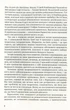 Книга «Дівчина з ведмедиком. Доктор Серафікус». Автор - Віктор Домонтович - зображення 7