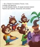Книга «Татусь Цілуйко». Автор - Карін-Марі Амйо - изображение 7