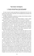 Книга «Граф Монте-Крісто. Книга 2». Автор - Александр Дюма - изображение 6