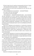 Книга «Граф Монте-Крісто. Книга 2». Автор - Александр Дюма - изображение 8