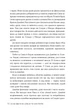 Книга «Якби він був зі мною». Автор - Лора Новлін - изображение 8