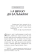 Феномен психологии горения. Навстречу Сили - изображение 3