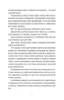 Книга «Це Різдво». Автор - Емма Гезерінґтон - зображення 3