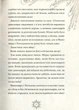 Книга «Різдвозавр. Книга 1». Автор - Том Флетчер - изображение 8