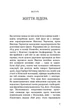 Книга «Вінстон Черчилль, СЕО. 25 уроків лідерства для бізнесу». Автор - Алан Аксельрод - изображение 6