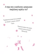 Книга «Айседора Мун потрапляє в халепу». Автор - Гаррієт Мункастер - изображение 3