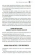 Книга «Як керують найкращі». Автор - Брайан Трейсі - изображение 8