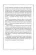 Книга «Гаррі Поттер і таємна кімната. Рейвенкловське видання». Автор - Джоан Ролінґ - зображення 5