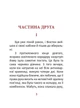 Книга «1984. Том 2». Автор - Джордж Орвелл - изображение 3