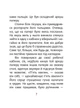Книга «1984. Том 2». Автор - Джордж Орвелл - изображение 7