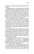 Книга «Радикальне Прощення. Батьки і діти». Автор - Колін Тіппінг - изображение 7