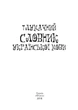 Книга «Тлумачний словник української мови». Автор - Тетяна Ковальова - изображение 3