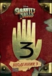 Ежедневник 3. Гравити Фолз Disney - изображение 1