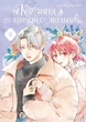 Книга «Кохання на кінчиках пальців. Том 8». Автор - Суу Морішіта - изображение 1