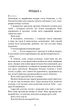 Книга «Кров і попіл. Війна двох королев». Автор - Дженніфер Л. Арментраут - изображение 4