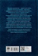 Книга «Саксонські хроніки. Книга 1. Останнє королівство». Автор - Бернард Корнвелл - изображение 2