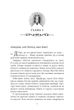 Книга «Моторошне сяйво». Автор - Б. Р. Маєрс - изображение 4