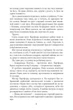 Книга «Моторошне сяйво». Автор - Б. Р. Маєрс - изображение 5