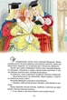 Королівство казок. Зимові казки - зображення 3