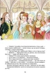 Королівство казок. Зимові казки - зображення 4
