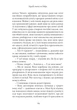 Книга «Хлопчик, якого ростили як собаку та інші випадки дитячих психологічних травм». Автор - Брюс Перрі - зображення 5