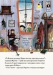 Книга «Мортіна та захопливий сюрприз. Книга 5». Автор - Барбара Кантіні - изображение 7