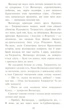 Книга «Коти-Вояки. Ліс таємниць». Автор - Ерін Гантер - зображення 7