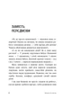 Книга «Дитина і/чи кар'єра. Як бути хорошими батьками, якщо Ви цілий день на роботі». Автор - Анна Кравцова - зображення 5