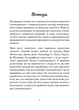 Книга «Василь Сухомлинський: педагогічна концепція». Автор - Віталій Хромець - изображение 6