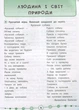 Книга «Я відмінник! Техніка читання. Читаємо швидко й аналізуємо. 3-4 класи». Автор - Ірина Таровита - изображение 2