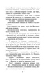 Книга «Коти - вояки. Вогонь і крига. М'яка обкладинка». Автор - Ерін Гантер - изображение 5