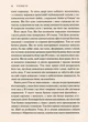 Книга «Тіло веде лік. Як лишити психотравми в минулому». Автор - Бессель ван дер Колк - изображение 6