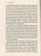 Книга «Тіло веде лік. Як лишити психотравми в минулому». Автор - Бессель ван дер Колк - изображение 8