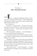 Книга «П’ятеро вирушають у похід. Славетна п’ятірка. Книга 10». Автор - Інід Блайтон - изображение 4