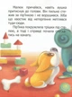 Книга «Малюк Коргі вчиться рахувати. Книжка-білінгва». Автор - Наталія Стукман - изображение 4