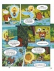 Книга «Пес Патрон і Шкарпетковий монстр». Автор - Юліта Ран - изображение 6