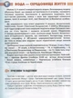 Книга «Мешканці морів та океанів». Автор - Тетяна Жабська - изображение 4