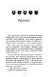 Книга «Коти-Вояки. Темні часи». Автор - Ерін Гантер - изображение 3
