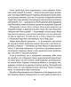 Книга «Котики-патріотики». Автор - Зоряна Биндас - зображення 5