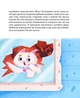 Книга «Котики-патріотики». Автор - Зоряна Биндас - зображення 7