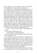 Книга «Пропаща принцеса». Автор - Мона Кастен - зображення 6