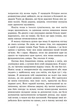 Книга «Пропаща принцеса». Автор - Мона Кастен - зображення 8