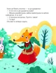 Сказки под елку - изображение 6